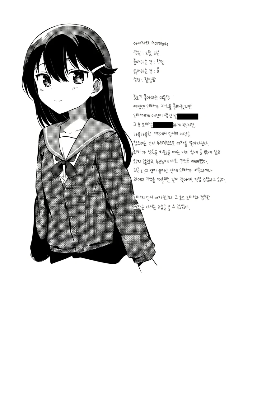 manga_1542254_013_6d3e0b187661.webp