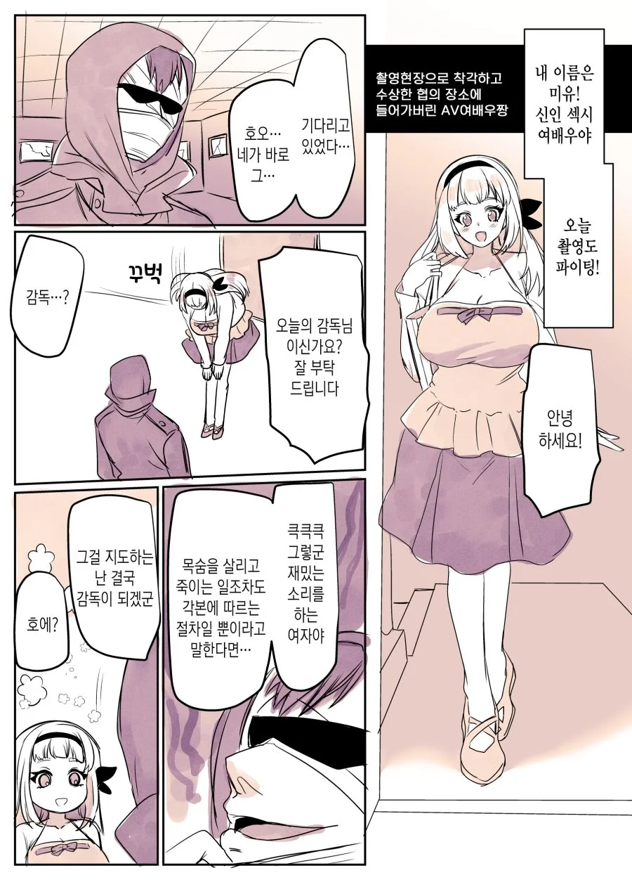 Ts) 여자가 된 소꿉친구.manga 이미지 12