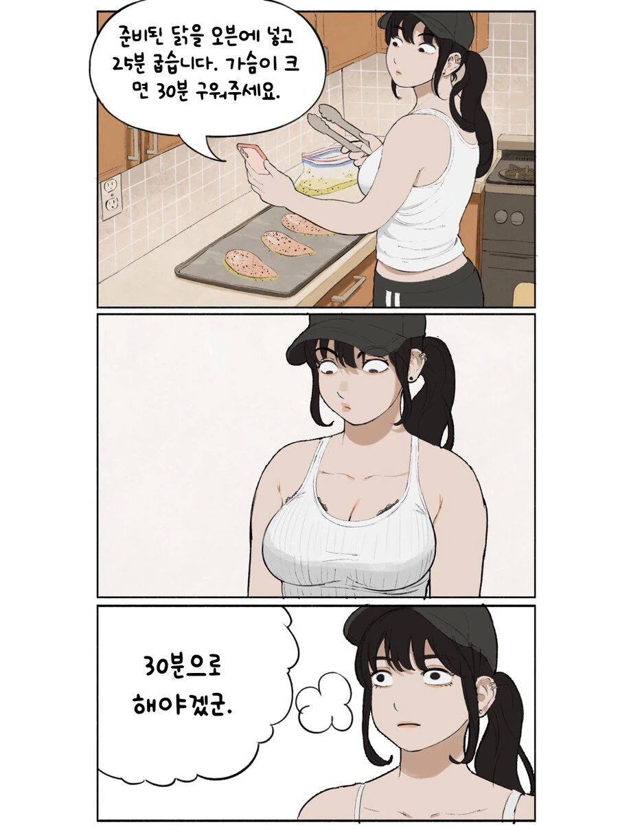 찐따남을 이용해 먹으려는 여고생들.manhwa 이미지 15