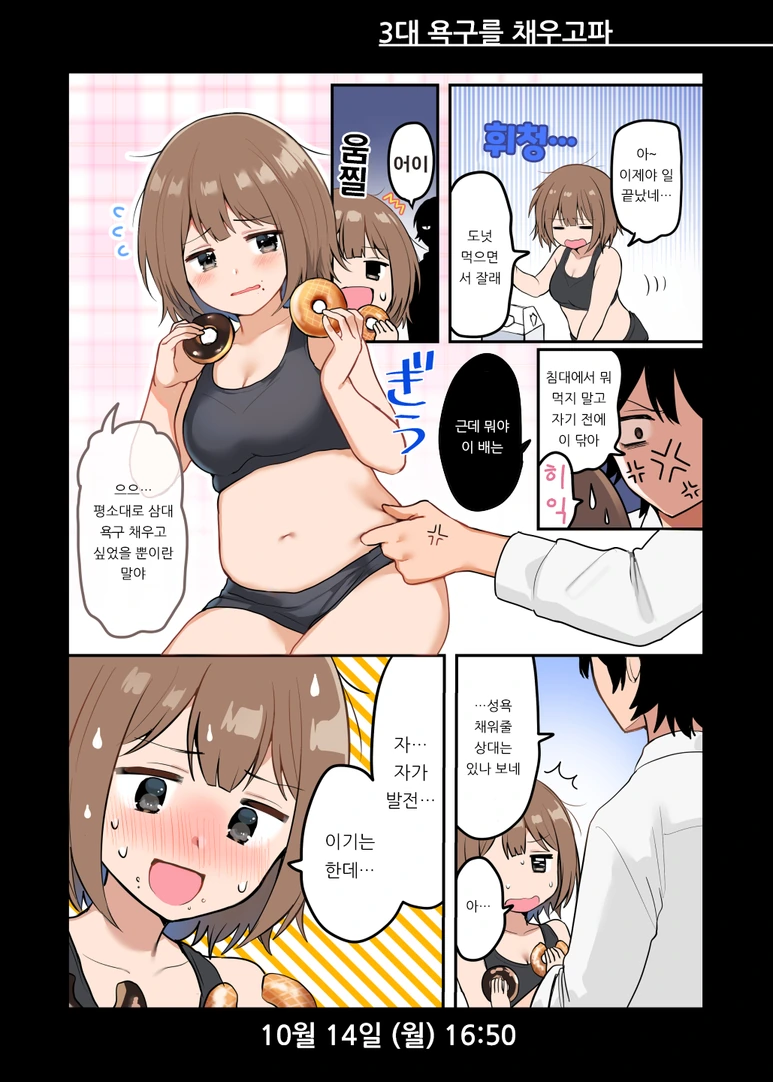 언니에게 최면을 거는 백합 만화 이미지 15