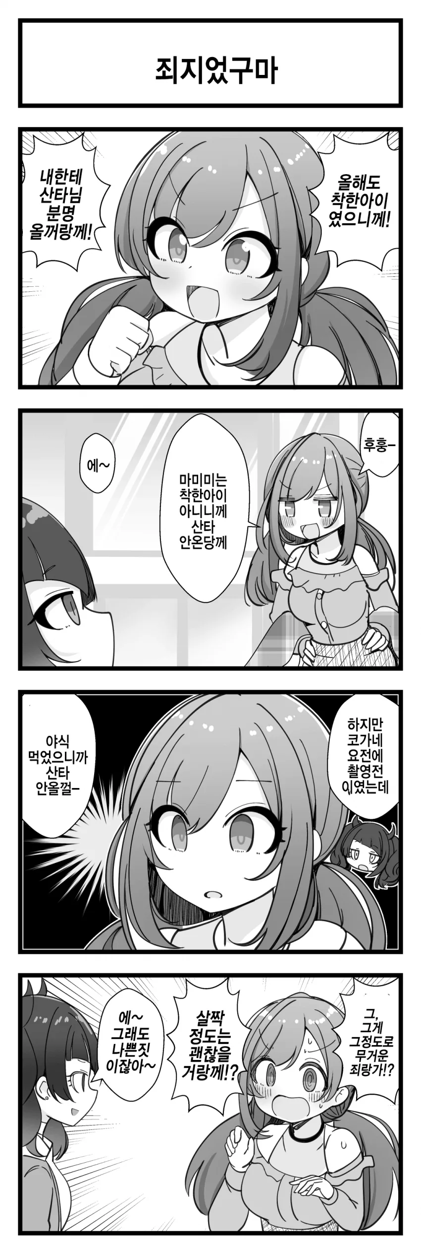 자궁에 지이잉❤ 지잉❤하는 만화 이미지 9