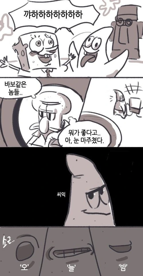 버튜버)비즈니스 백합 물어보는 comic 이미지 10
