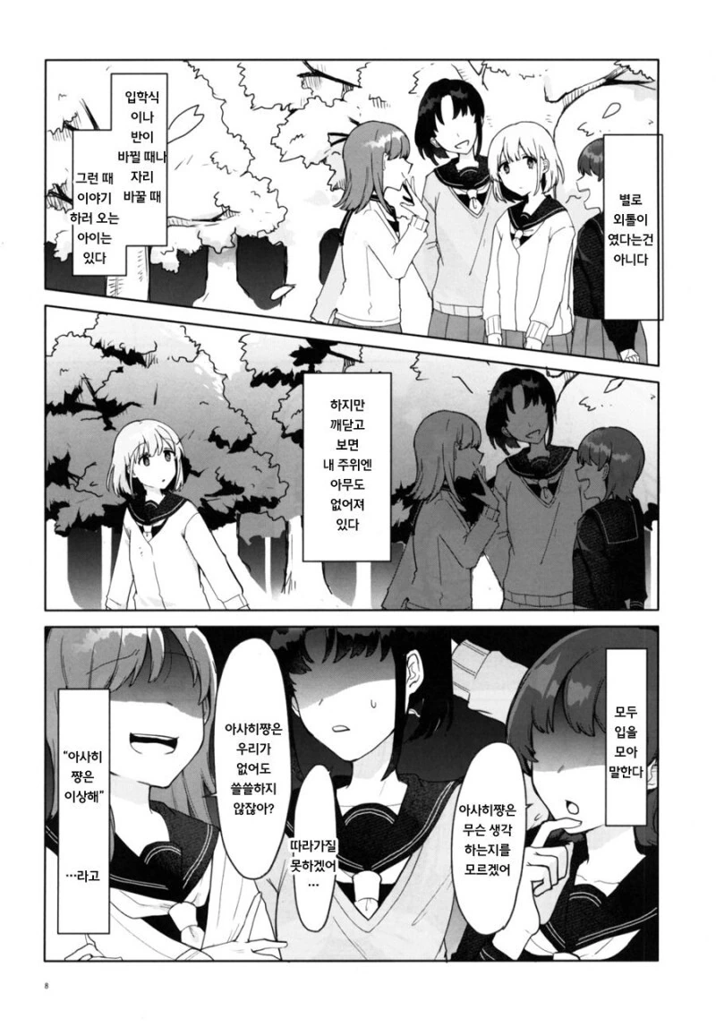 manga_1556718_006_4484d8f8a735.webp
