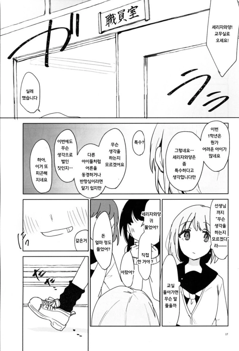 manga_1556718_015_420f427dbd9f.webp