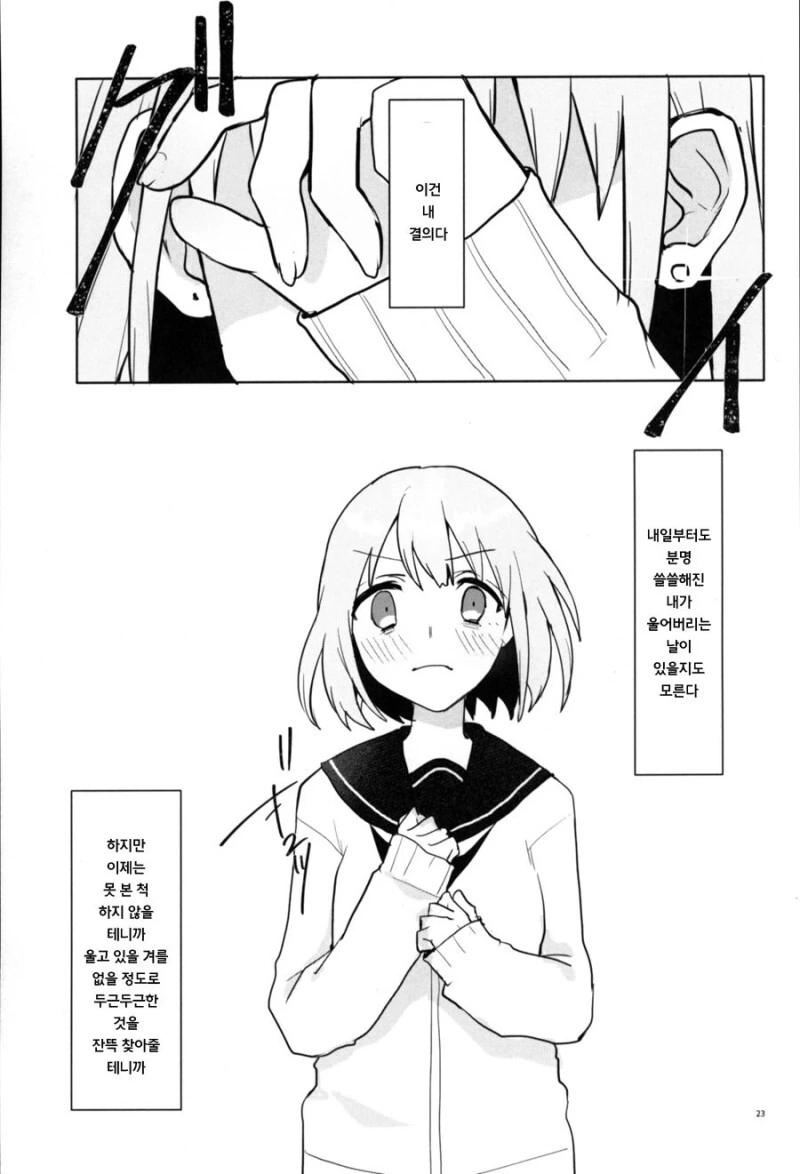 manga_1556718_021_c21d166277ed.webp