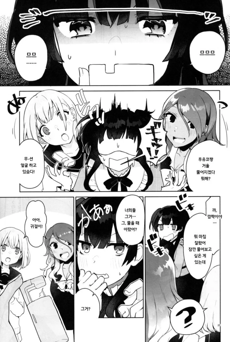 manga_1556718_023_b35158658d35.webp