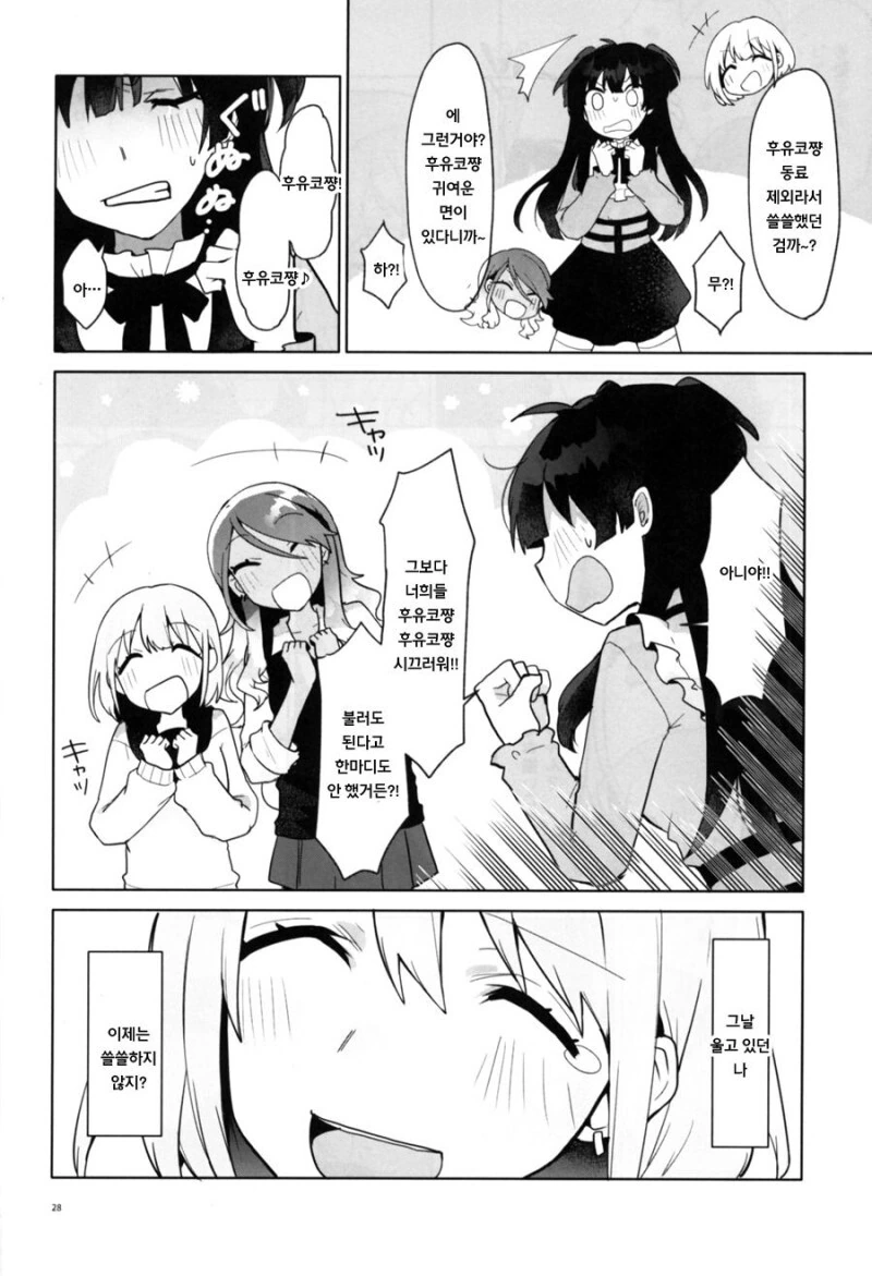 manga_1556718_026_6a4738f6dedb.webp