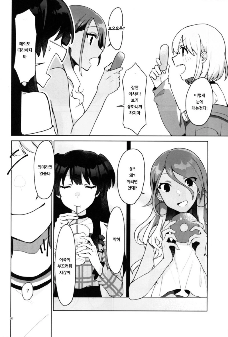 manga_1556718_029_fa35acd7ee44.webp