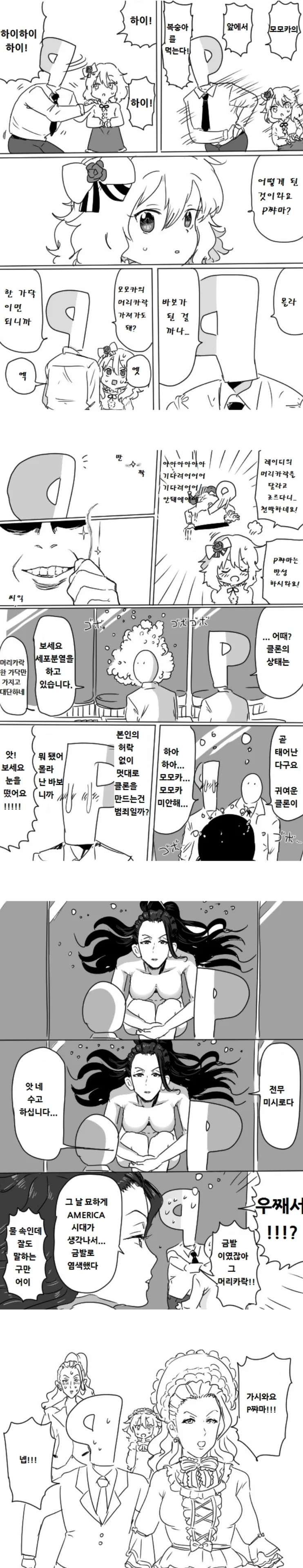 당당한 누나를 동경하는 만화 이미지 17