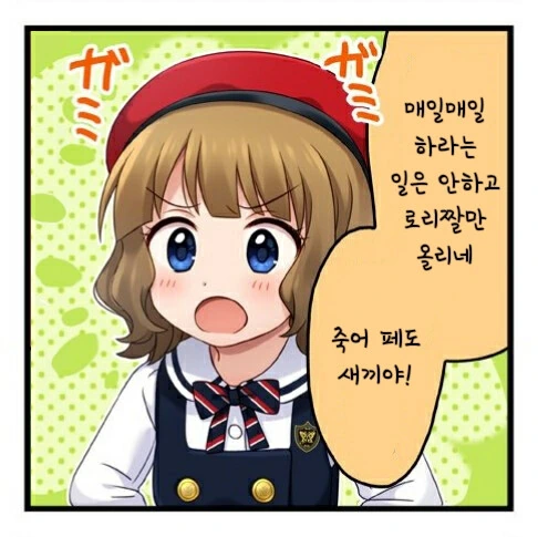 작가를 납치하는.Manhwa 이미지 3