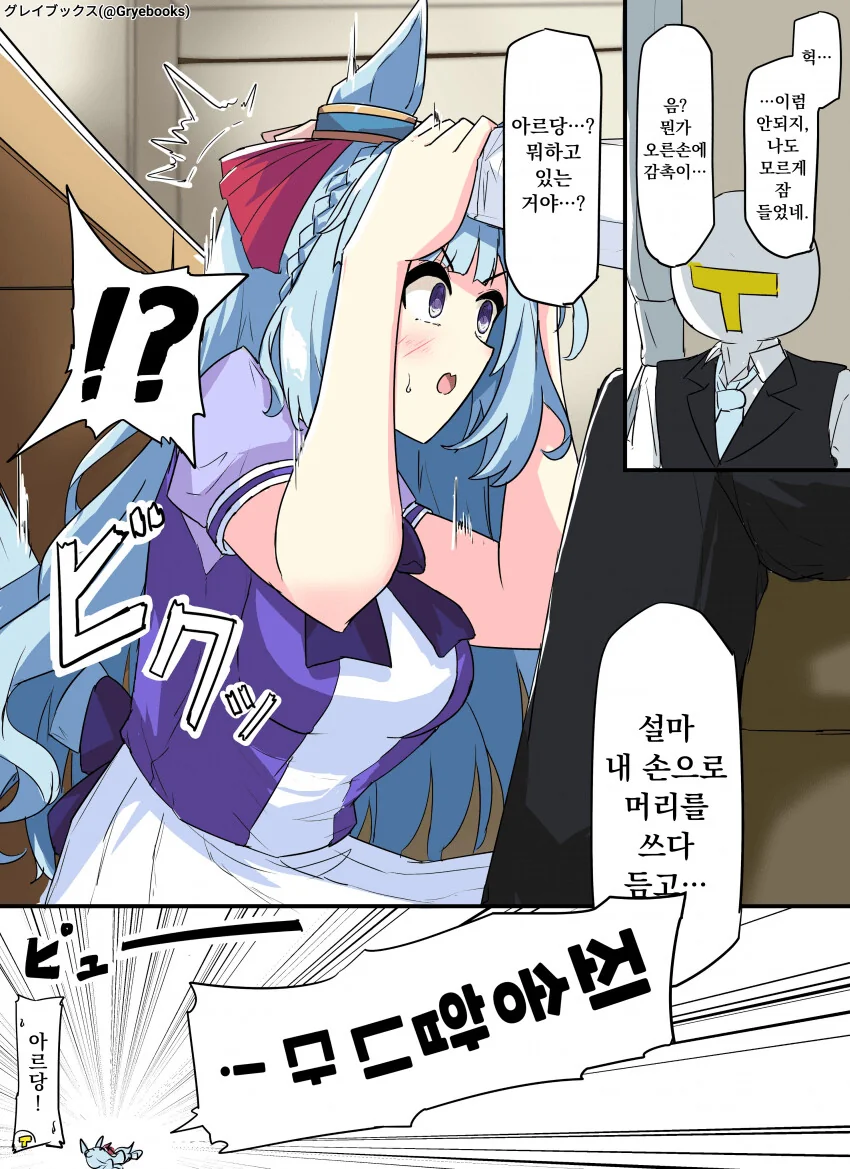 유희왕]방해꾼 옐로를 소환! 이미지 12