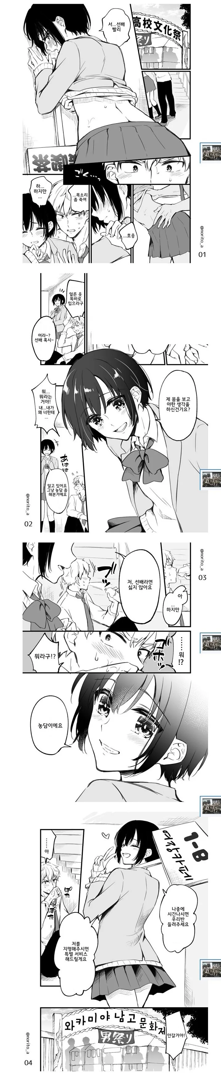 마누라가 다친.manhwa 이미지 11