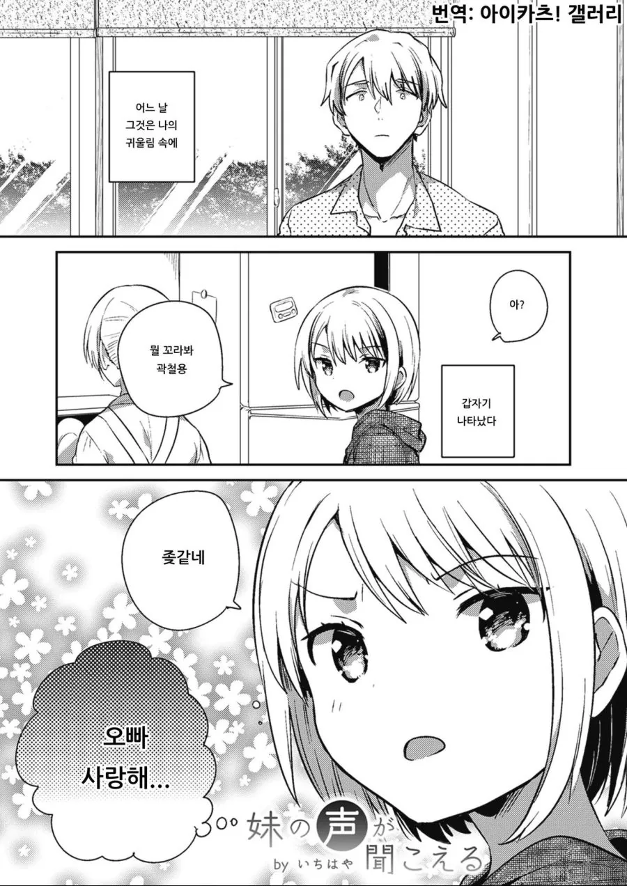 벗어!!!.manhwa 이미지 18