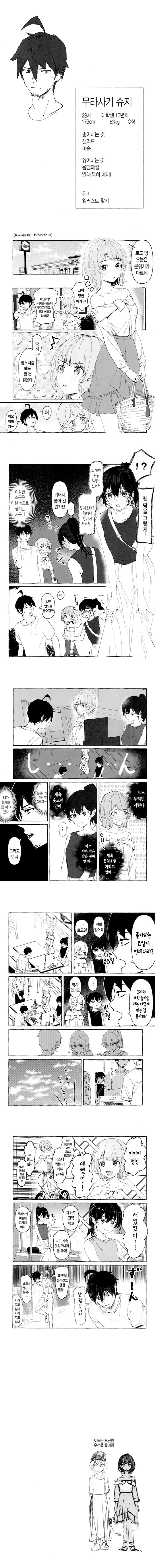 manga_156829_004_d2849b360e31.webp