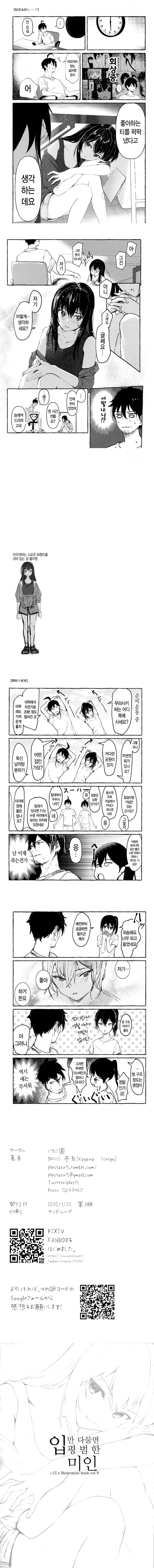 manga_156829_005_5002424de795.webp