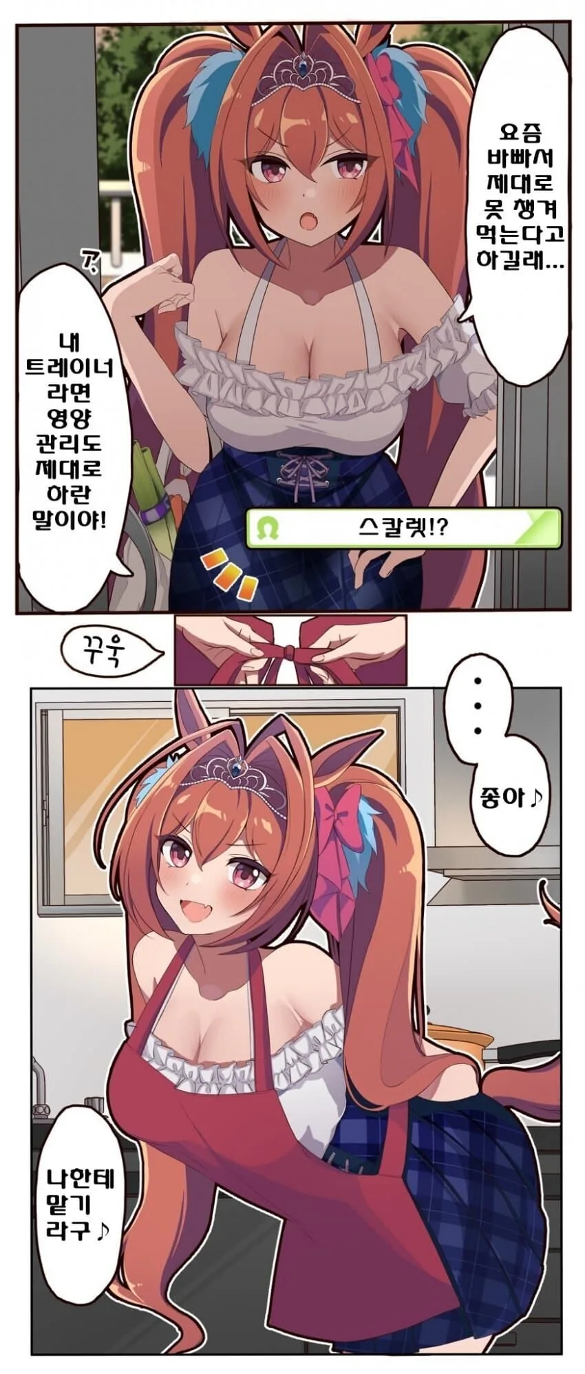 건방진 부장을 혼내주는 만화 이미지 14