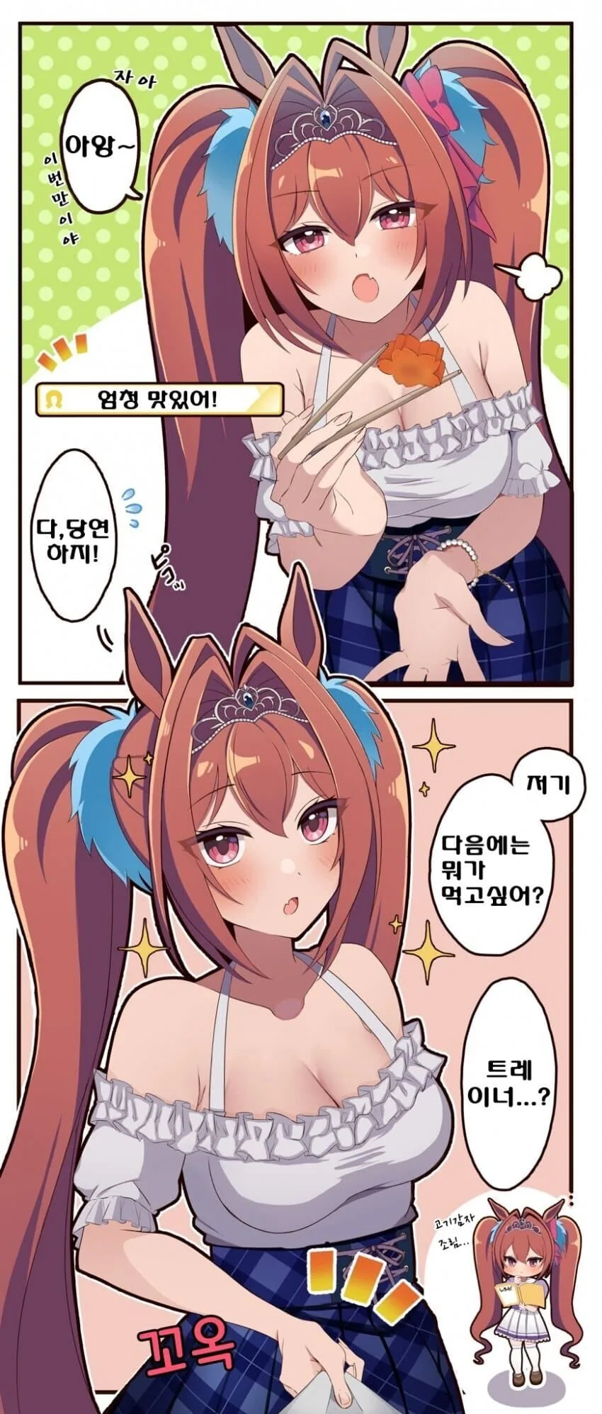 manga_1573920_002_f588455eb2e9.webp