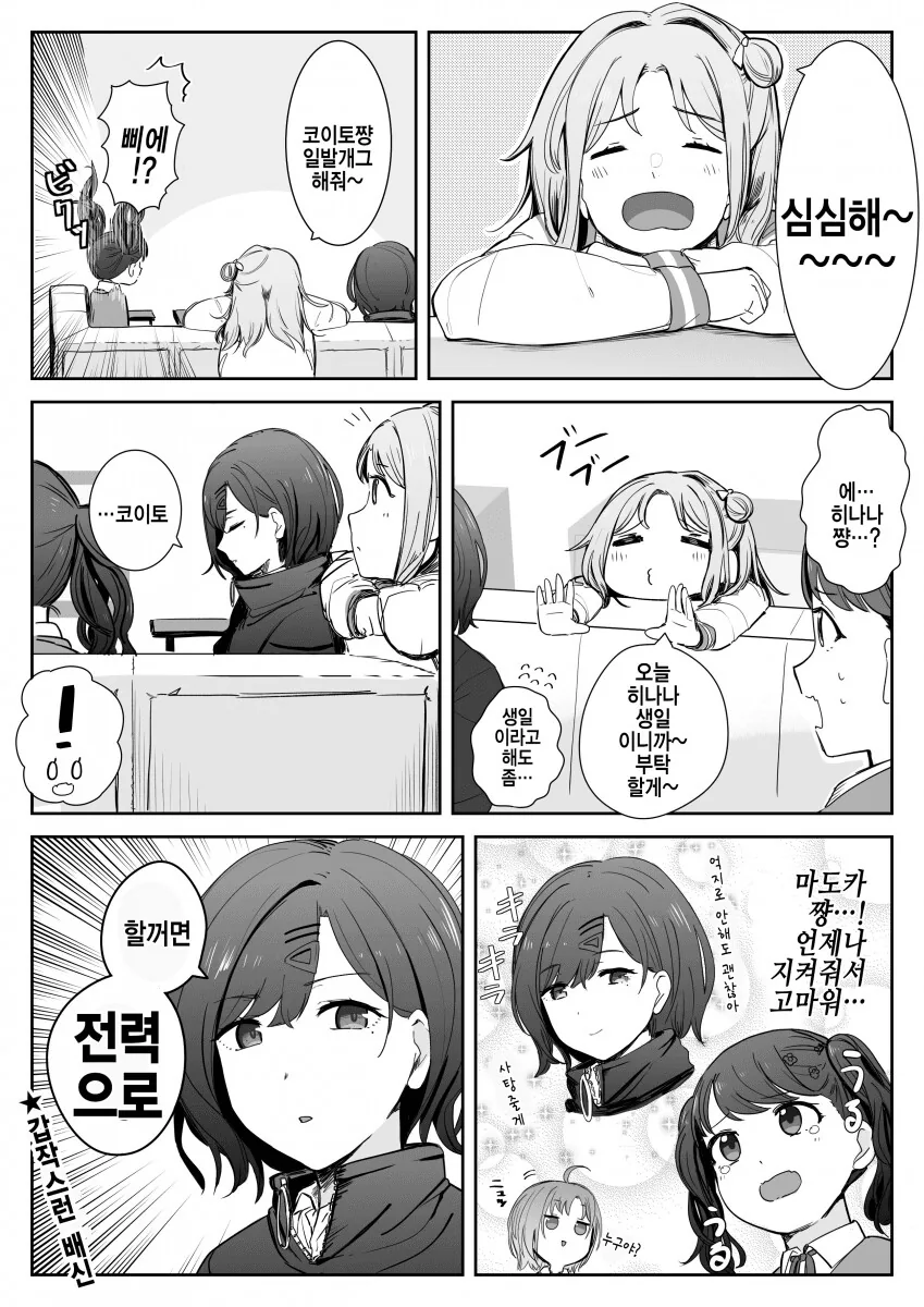 전설적인 김성모식 추리만화.jpg 이미지 4