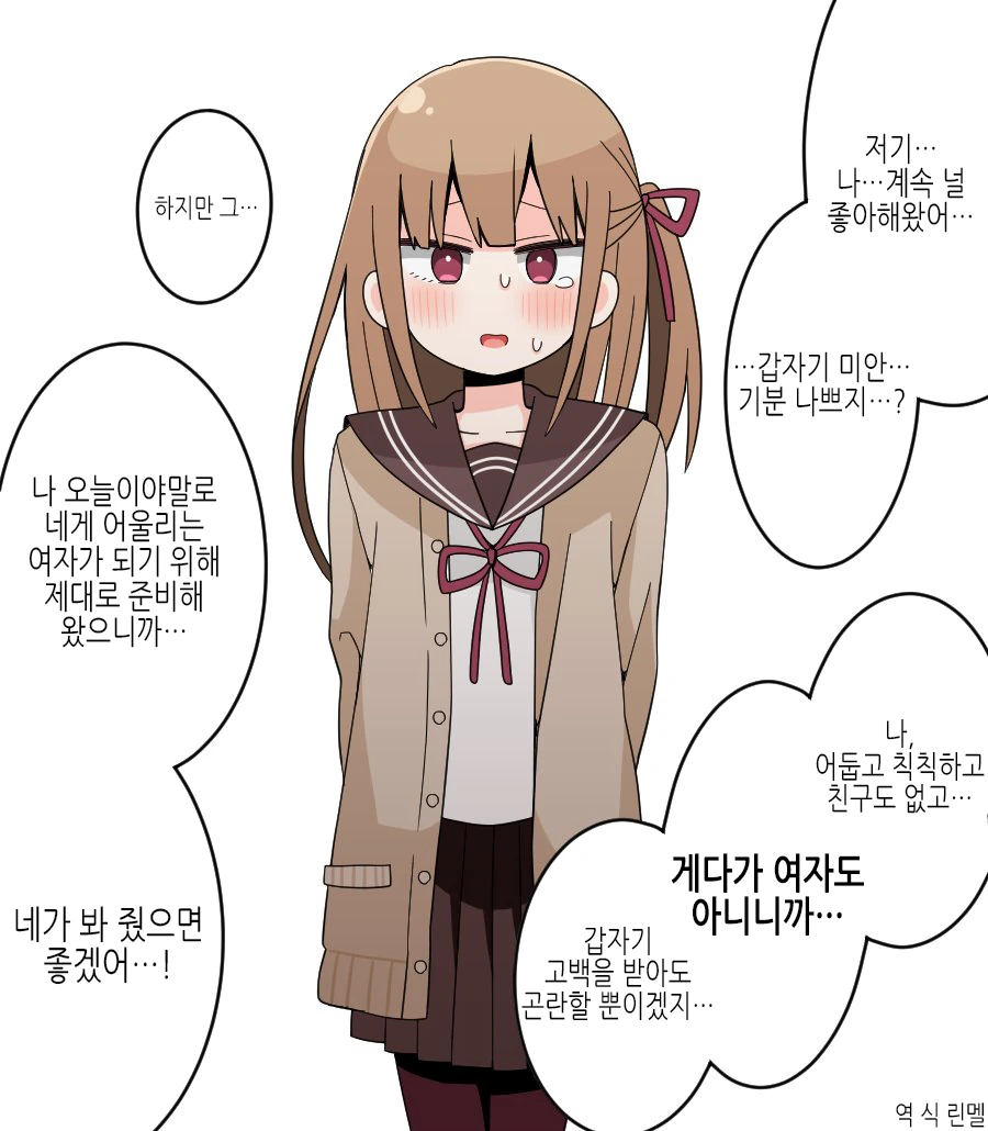 불면증 치료용 수면베개를 만들던 마법사.manhwa 이미지 11