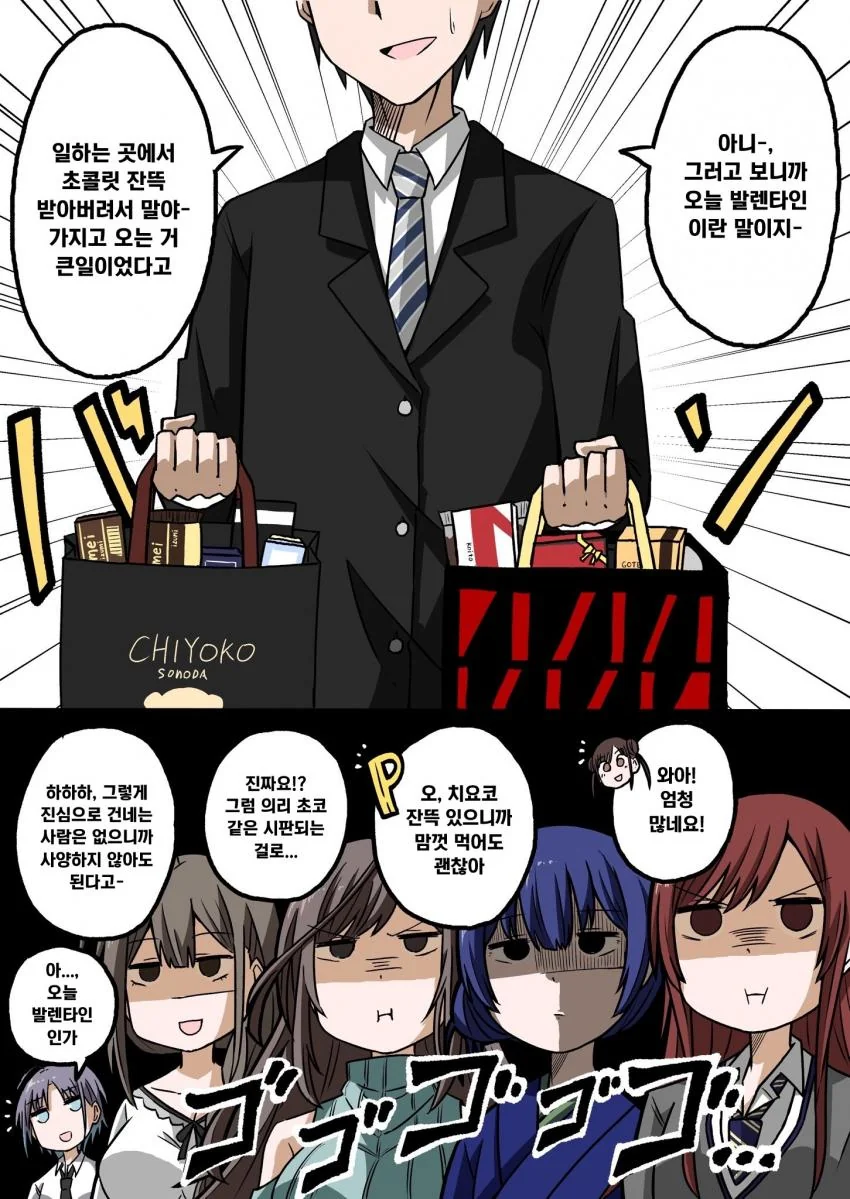 옆자리 친구의 반전 매력에 빠지는.manga 이미지 12