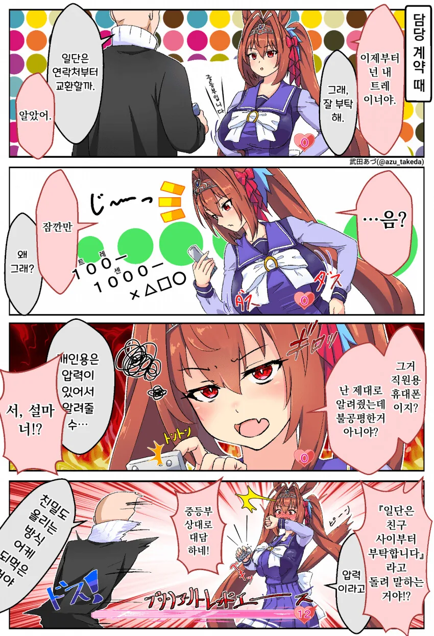 안경과 마스크를 벗는 여학생 만화.manwha 이미지 14