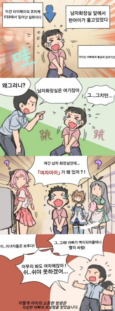 김성모식 택시 잡기 이미지 12