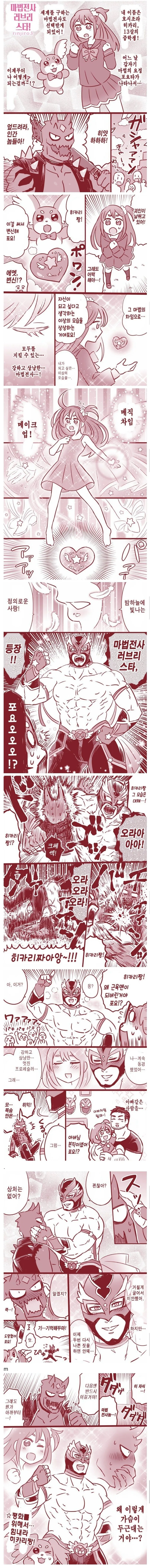 @) 사치코 야마도는.manga 이미지 15