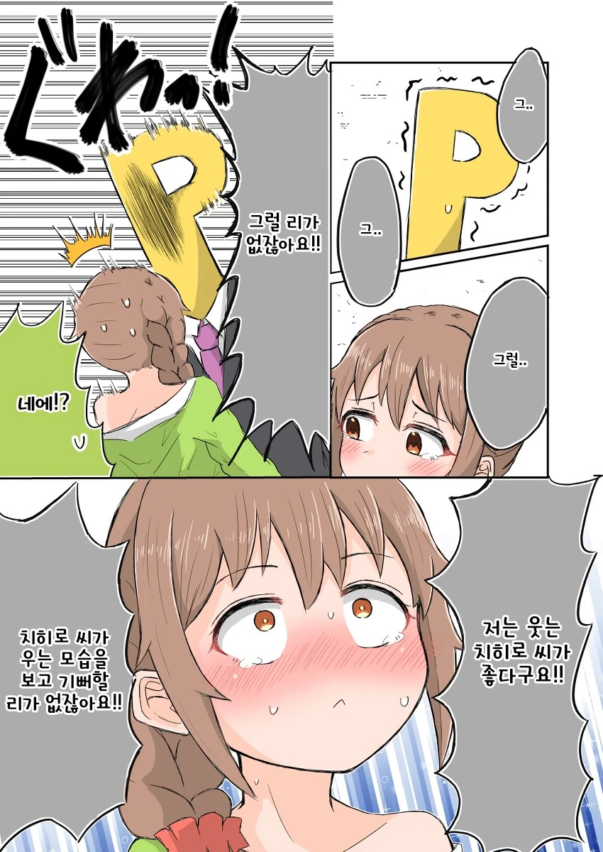 manga_1596833_004_959ba072361e.webp