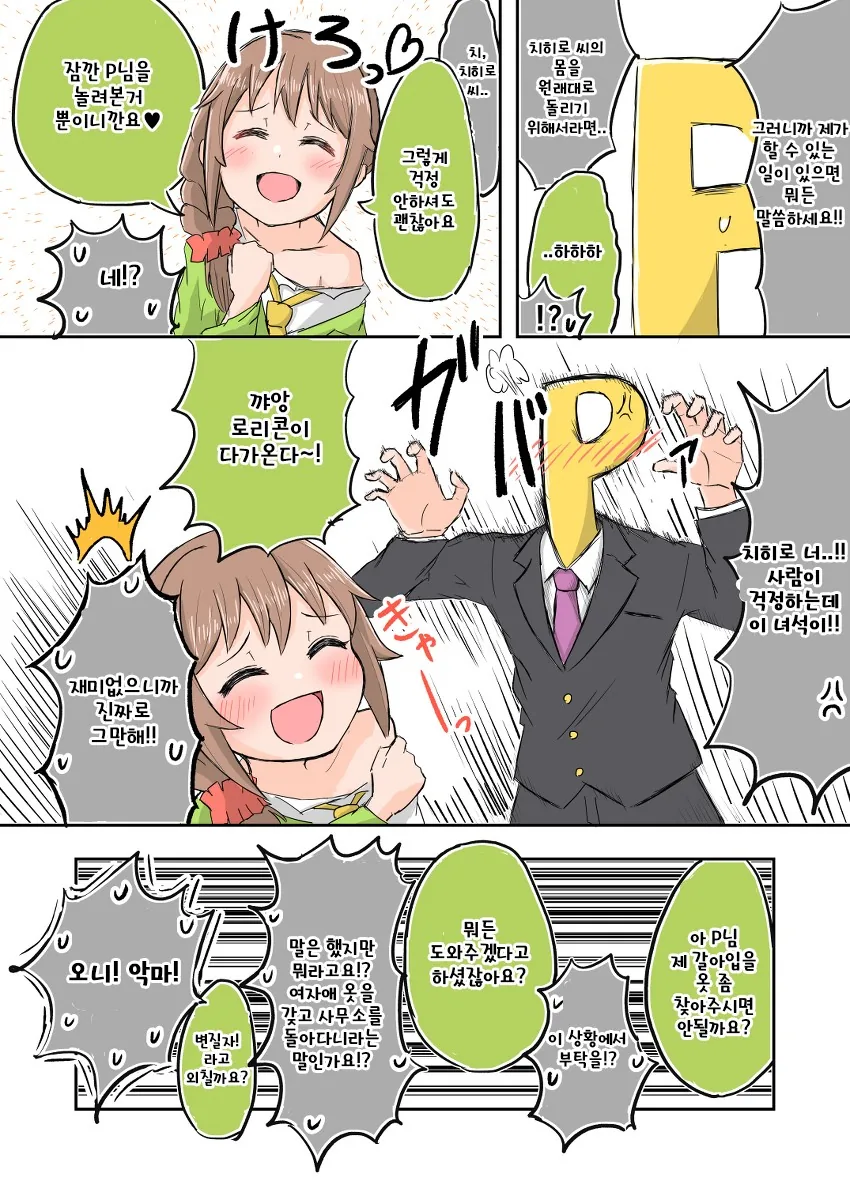 manga_1596833_005_55dc0401ec61.webp