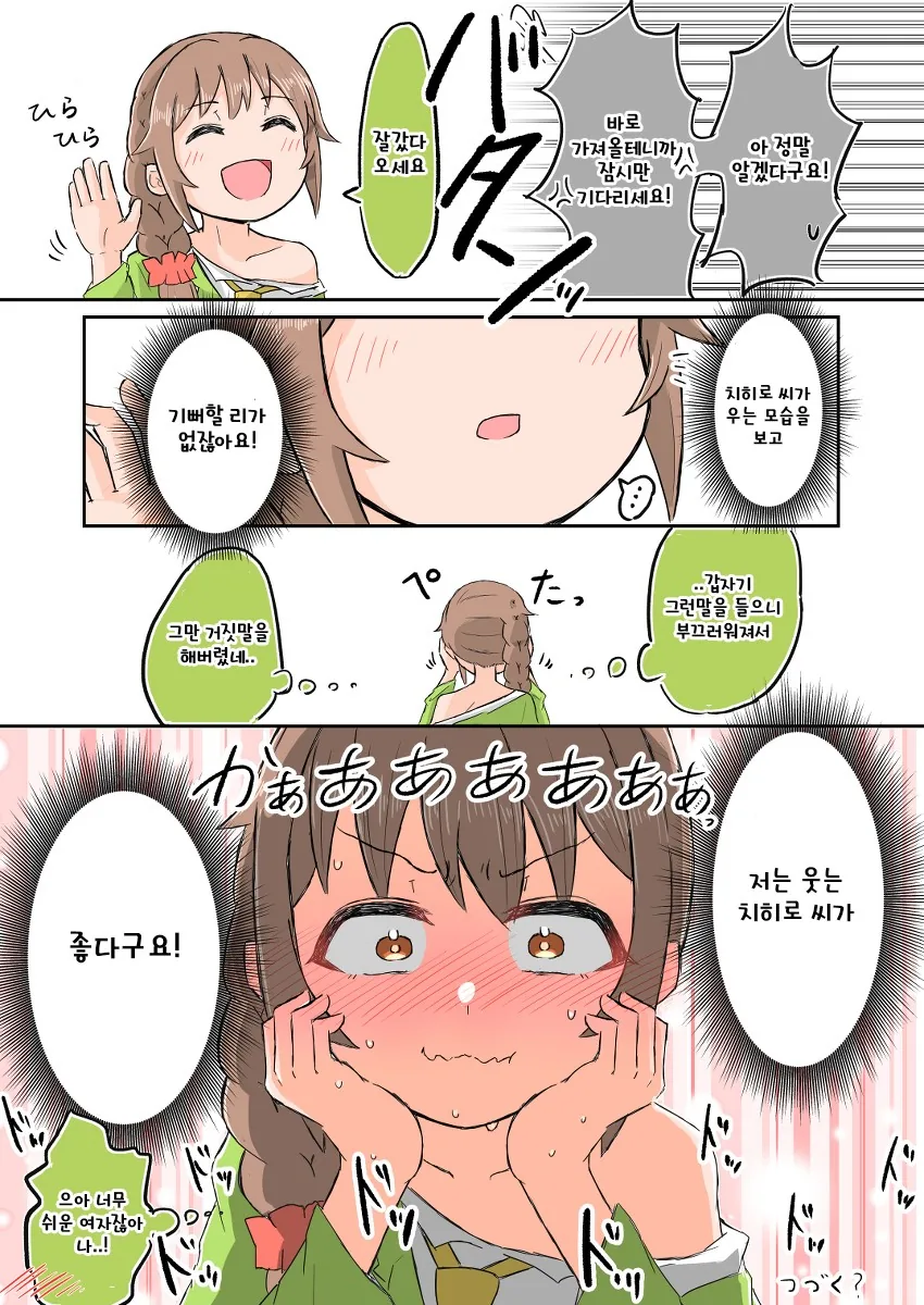manga_1596833_006_72991f76f7be.webp