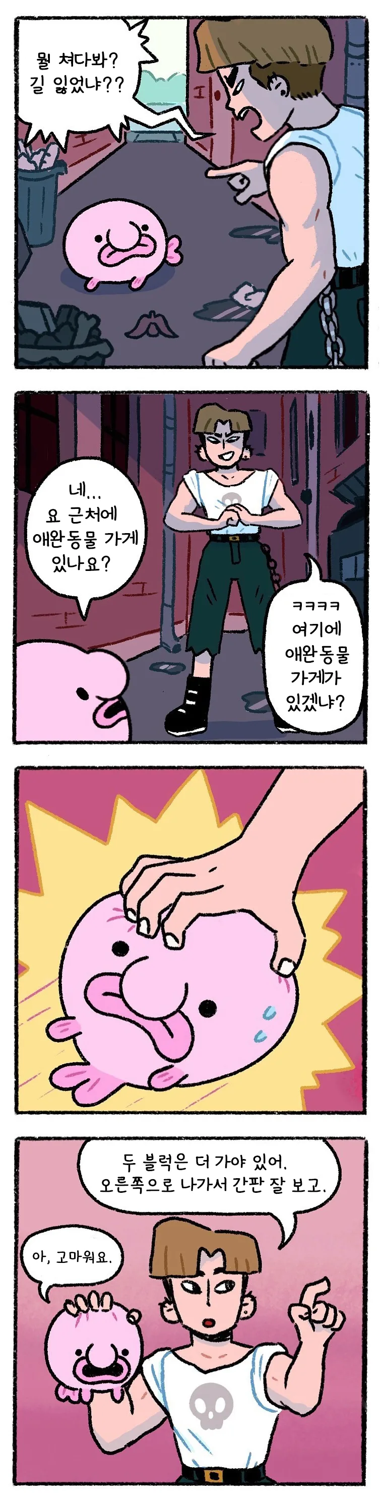 괴짜가족 작가가 콘티 그린 바키 스핀오프.manga 이미지 17