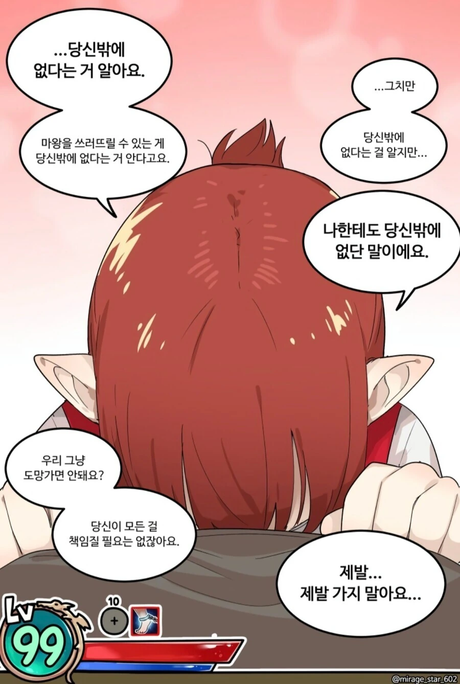 manga_1598960_006_7395c95bc442.webp