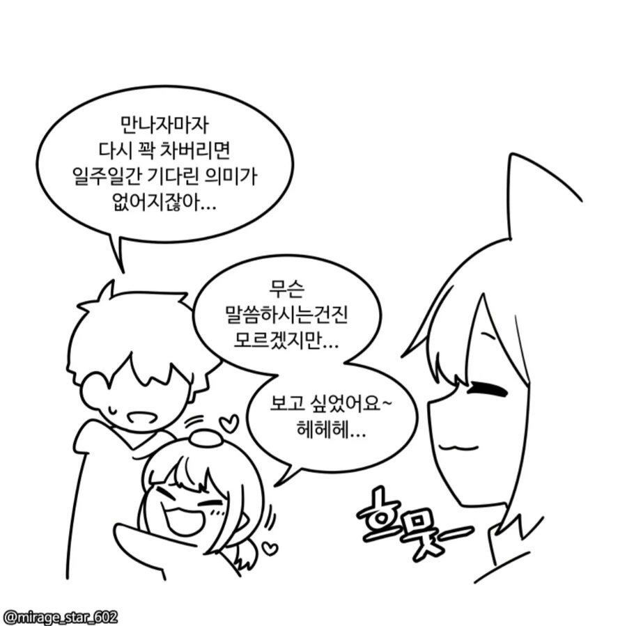 manga_1598960_029_5f2700fd9bf2.webp