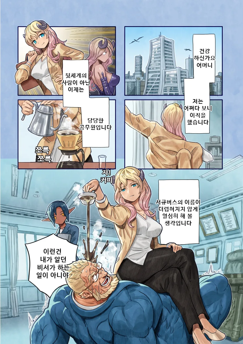 일본 귀족 부잣집에서 곱게 자라온 아가씨 특징.manga 이미지 15