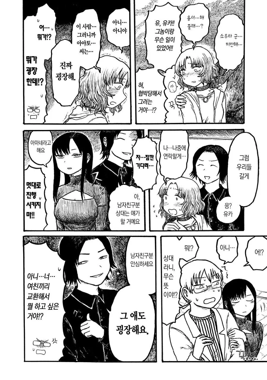 manga_1611708_002_02982900c867.webp
