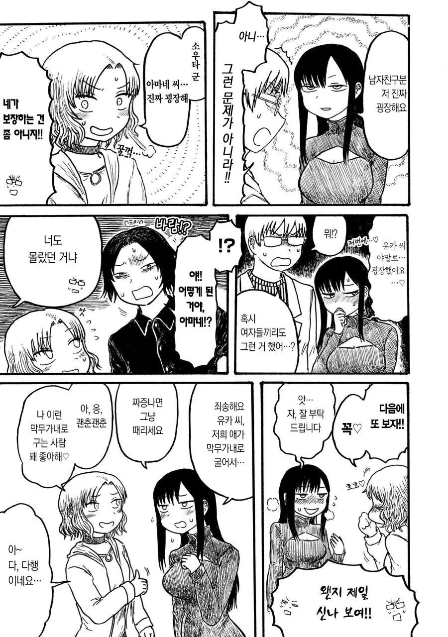 manga_1611708_003_03859a173040.webp