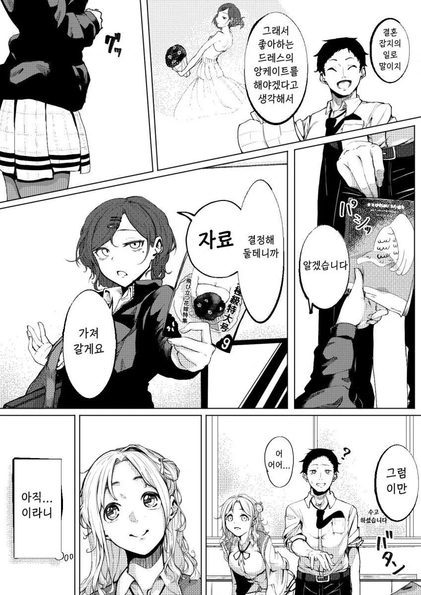 manga_1612470_003_207abc70a119.webp