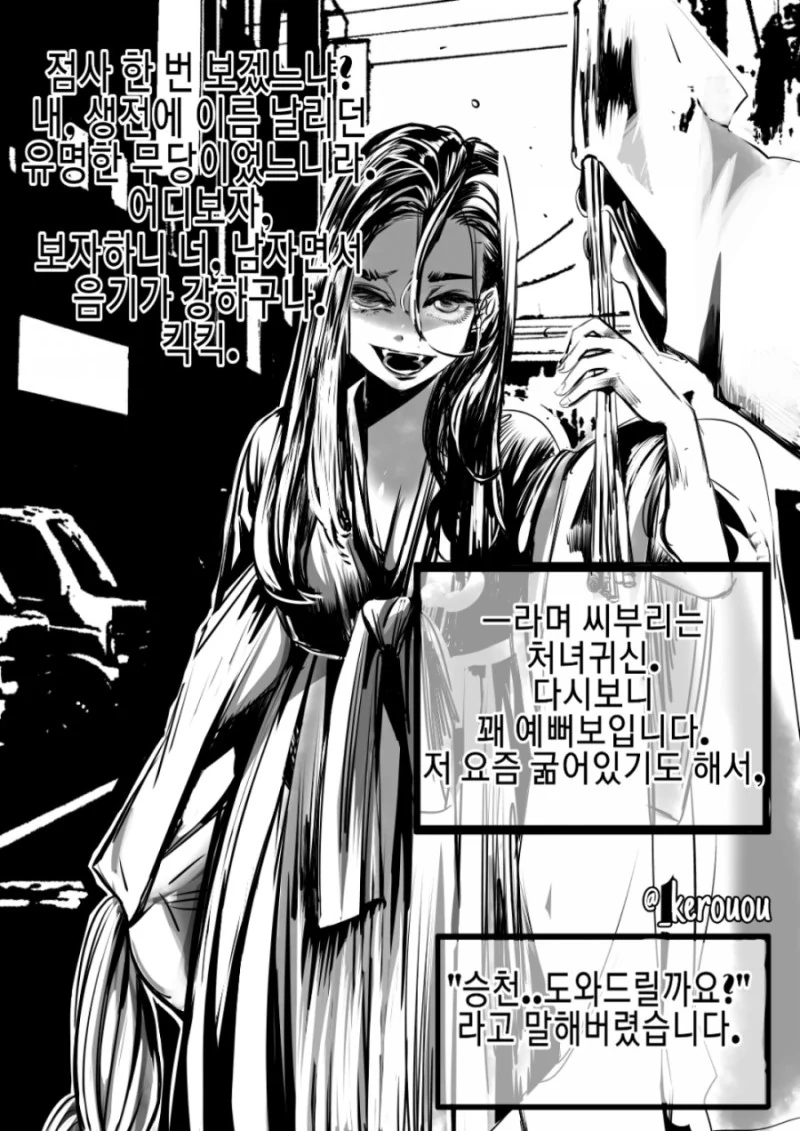 manga_1613943_002_973368573b8f.webp
