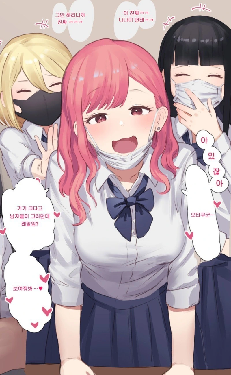 초능력자에게 당하는 소꿉친구.manhwa 이미지 10