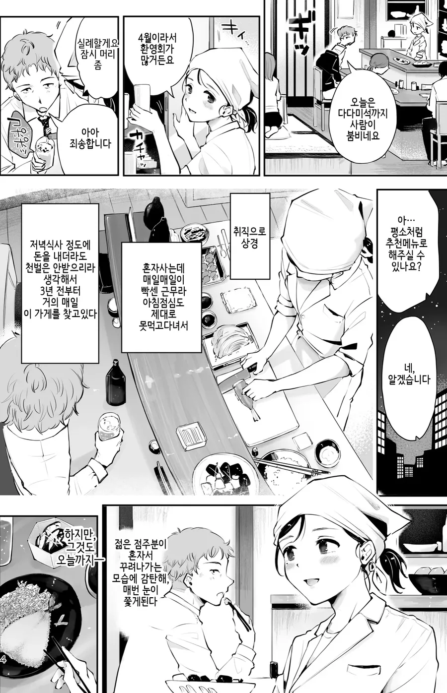 manga_1622677_002_f48bc9de27c5.webp