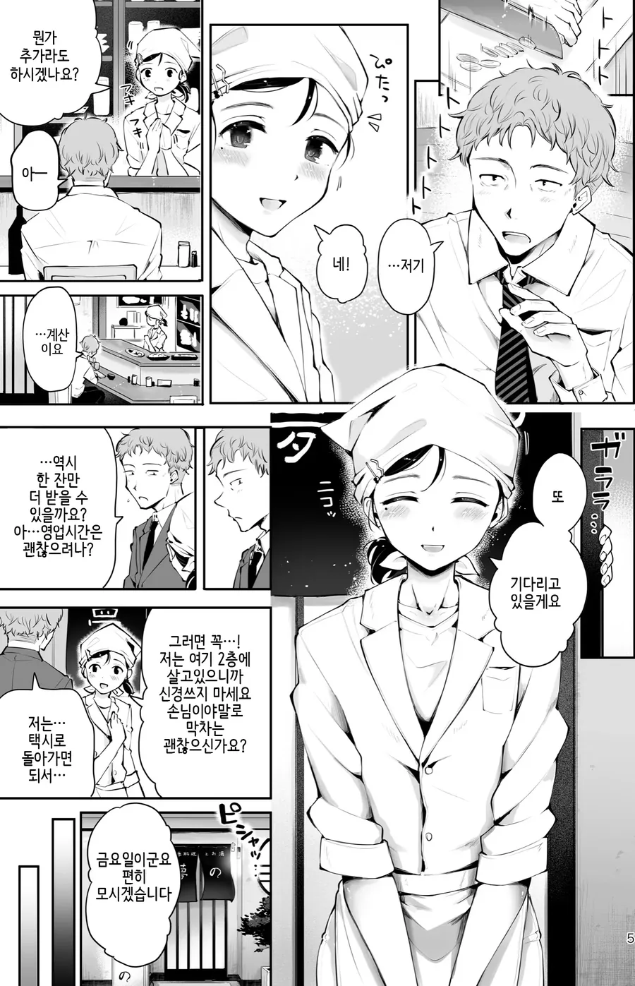 manga_1622677_003_5fabcb4c85a3.webp