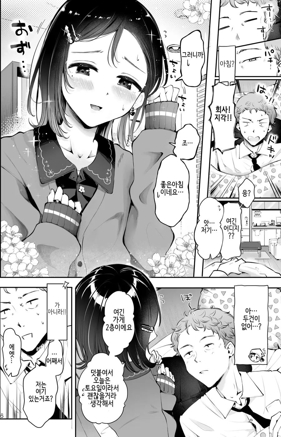 manga_1622677_004_fc6bb3bbd72e.webp