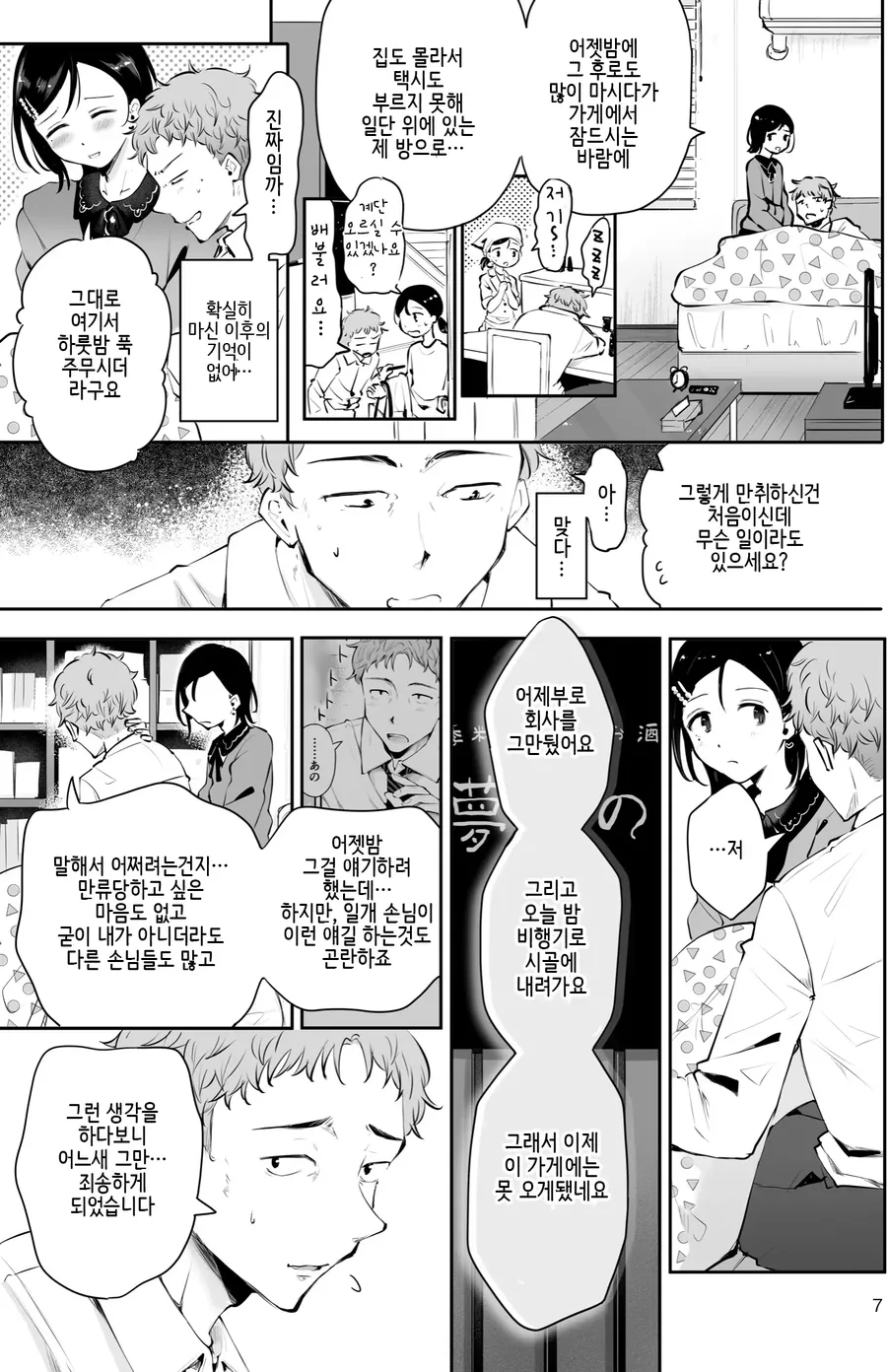 manga_1622677_005_e254c282053f.webp