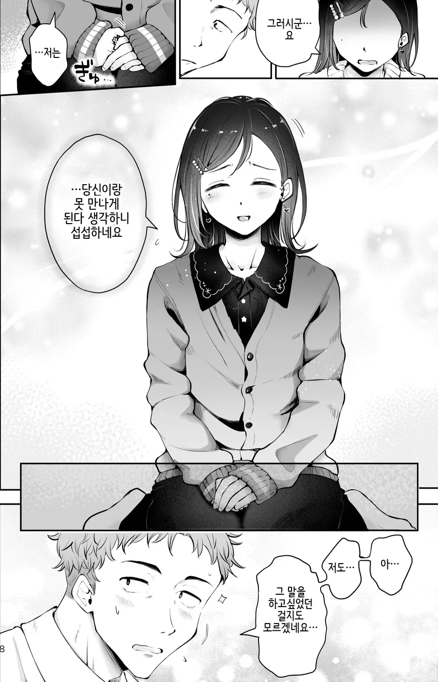 manga_1622677_006_d1f648064535.webp