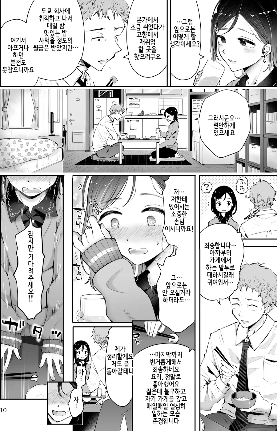 manga_1622677_007_b60c0056c8f9.webp