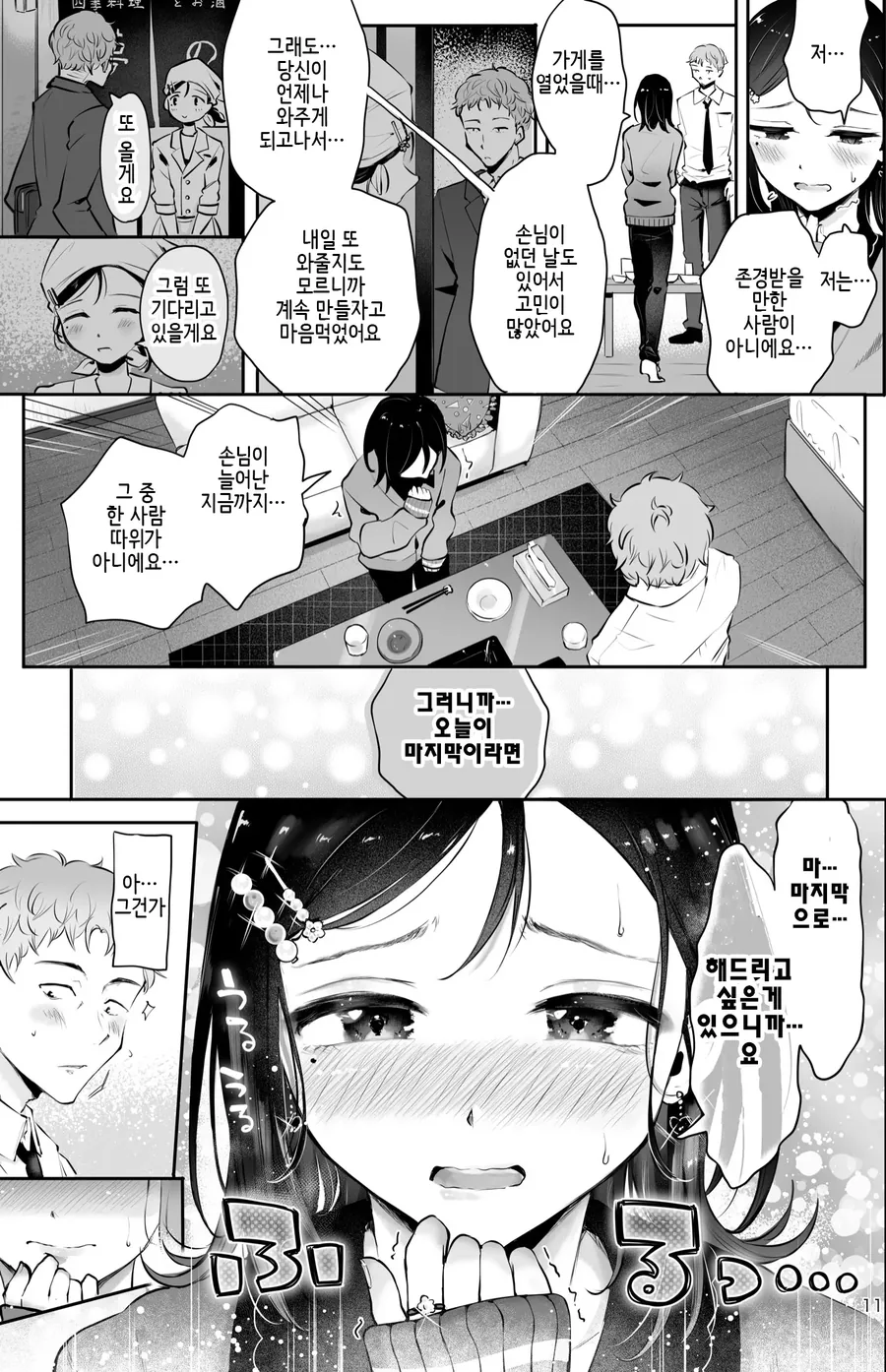 manga_1622677_008_cb7c383f176d.webp