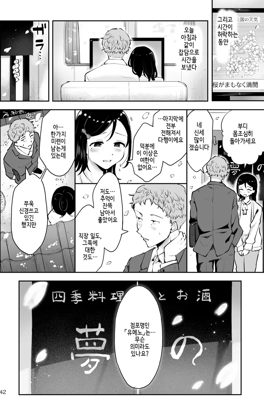 manga_1622677_012_4440e09e939b.webp
