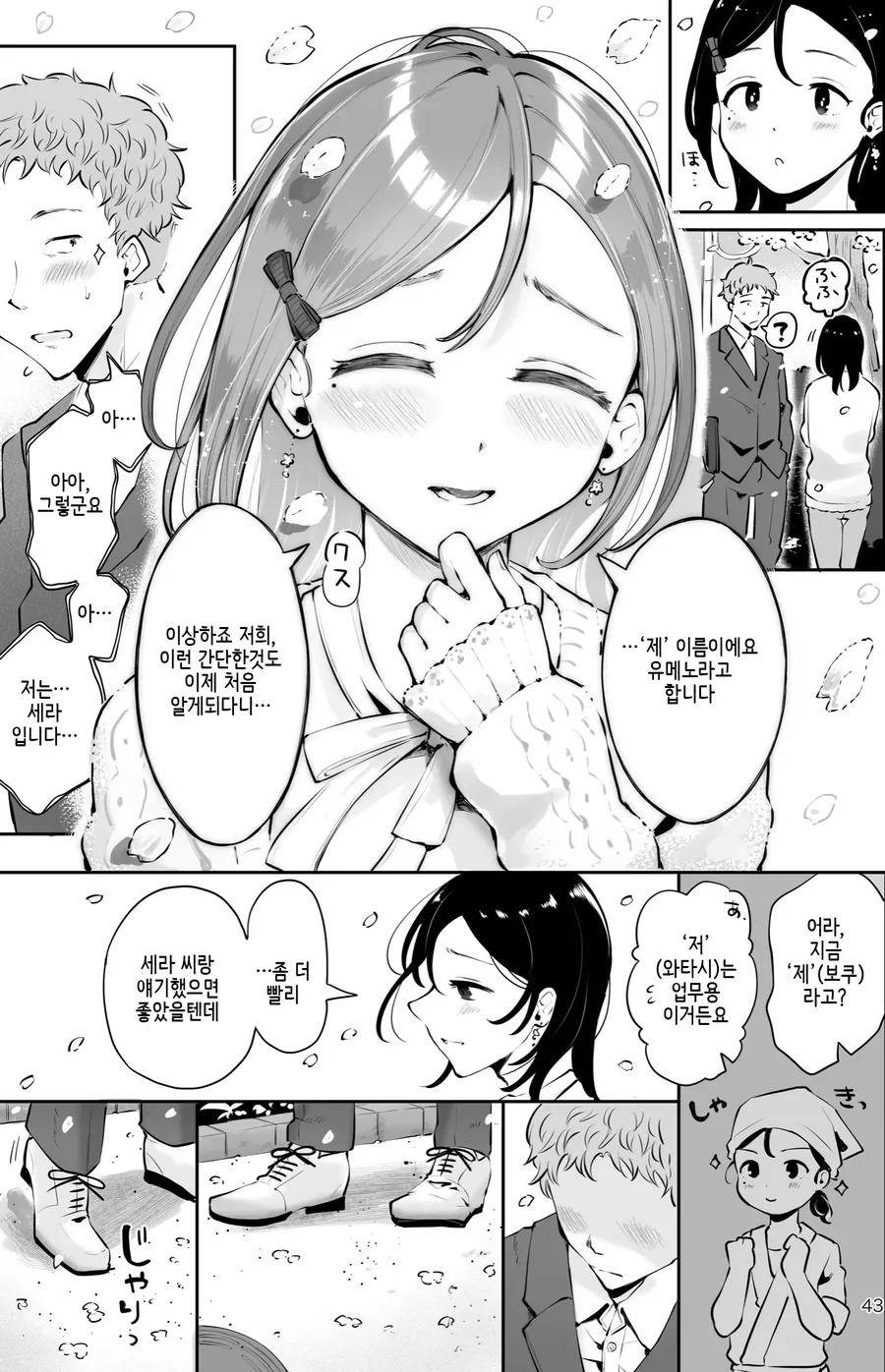 manga_1622677_013_3f1798252d16.webp