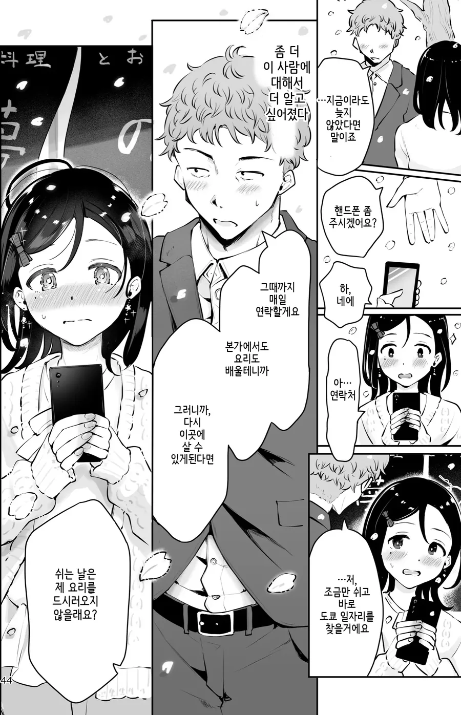 manga_1622677_014_9bb96edb5c29.webp