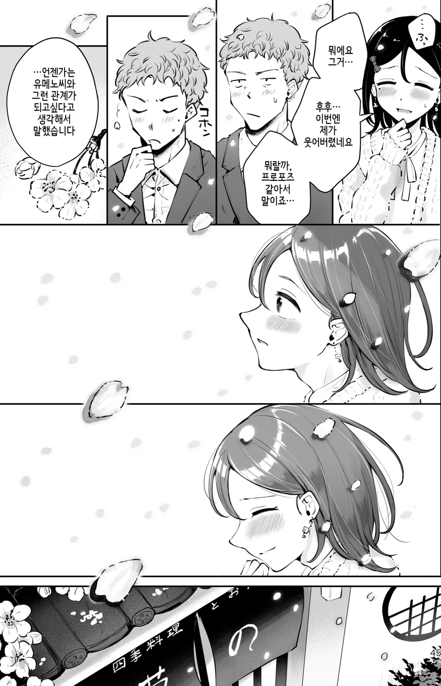 manga_1622677_015_10c0b0237eb4.webp